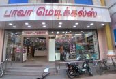 Bawaa Medicals
