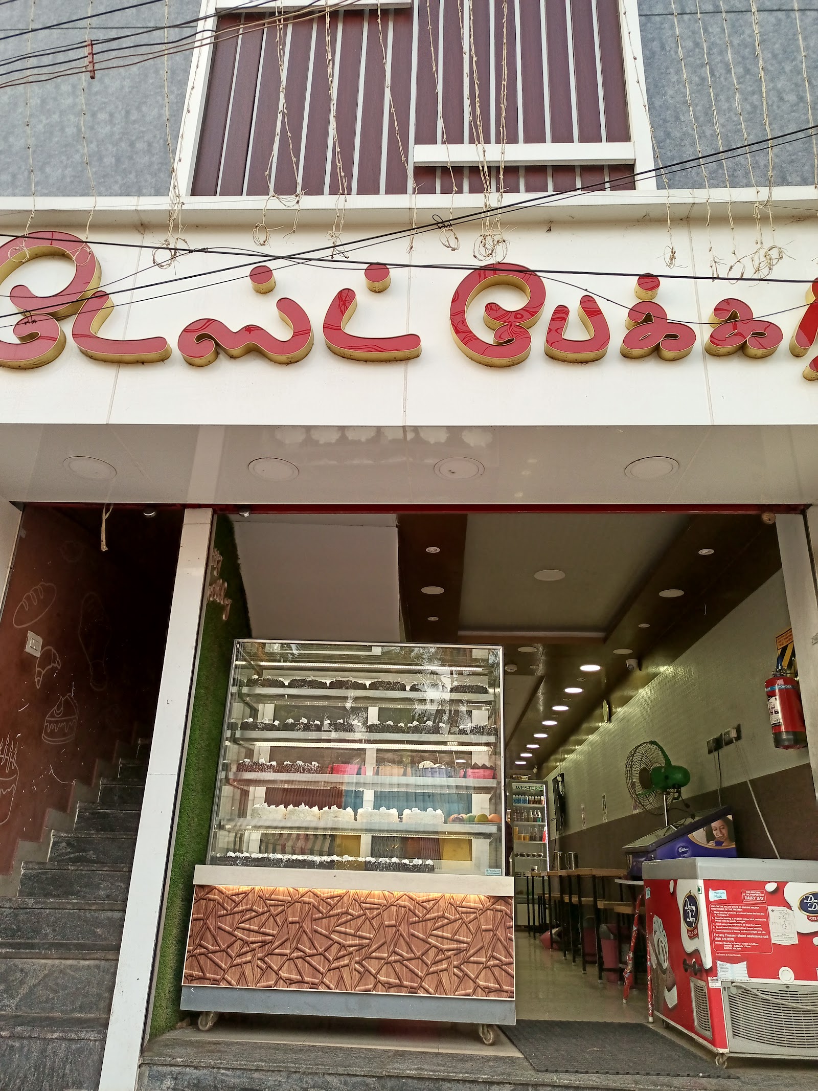 Taste Bakery