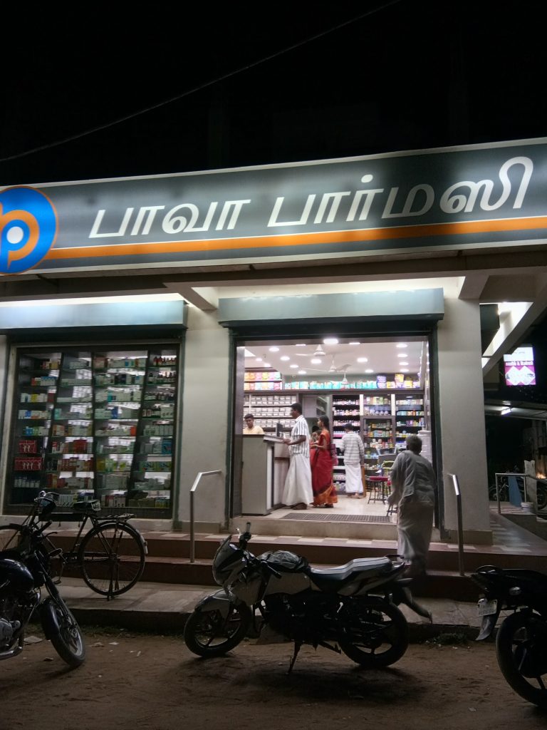 Bawaa Pharmacy