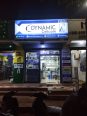 Dynamic Cellcom mobile sales & service center