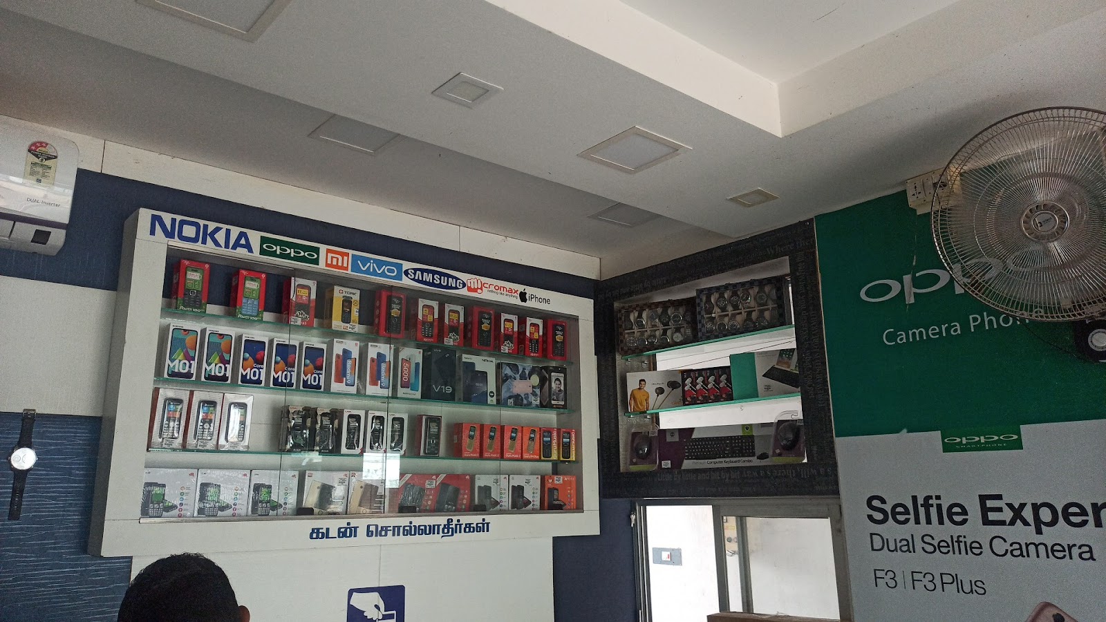 Dynamic Cellcom mobile sales & service center