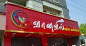 Vanavil Super Market
