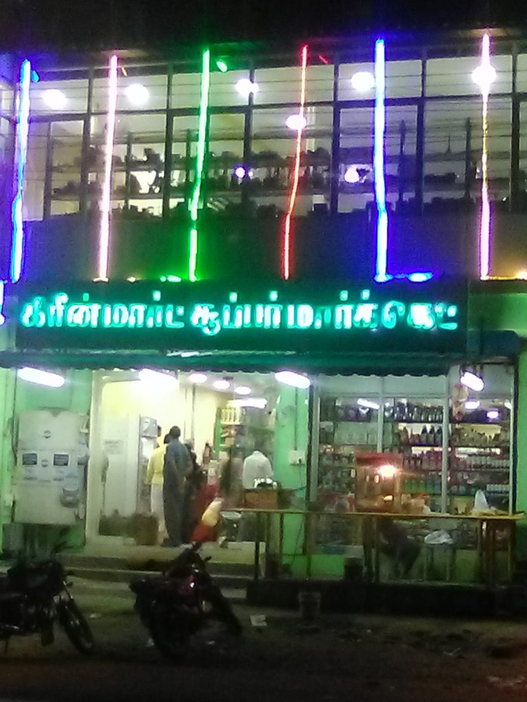 Green Mart Super Market