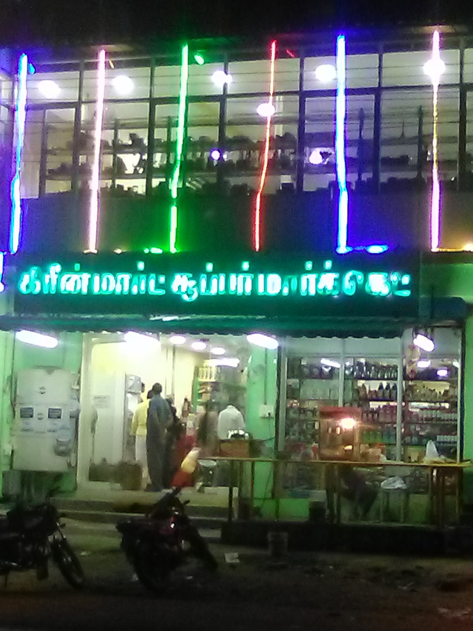 Green Mart Super Market