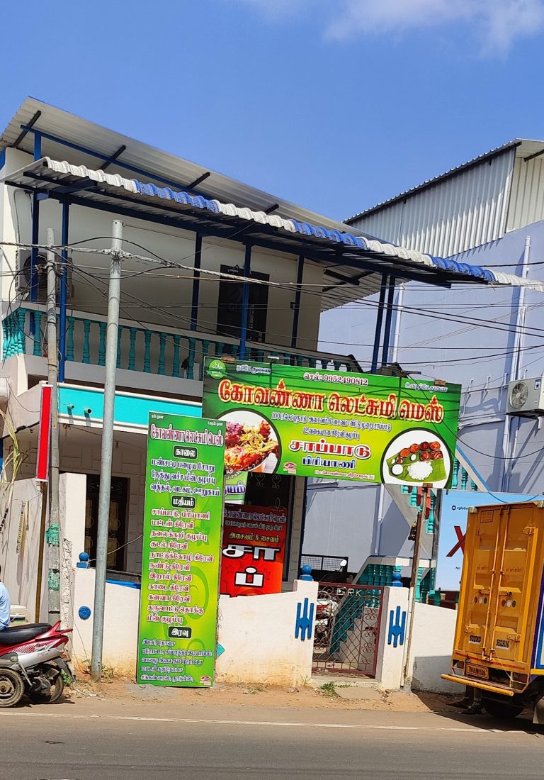 Kovannah Lakshmi mess (கோவண்ணா லெட்சுமி மெஸ்)