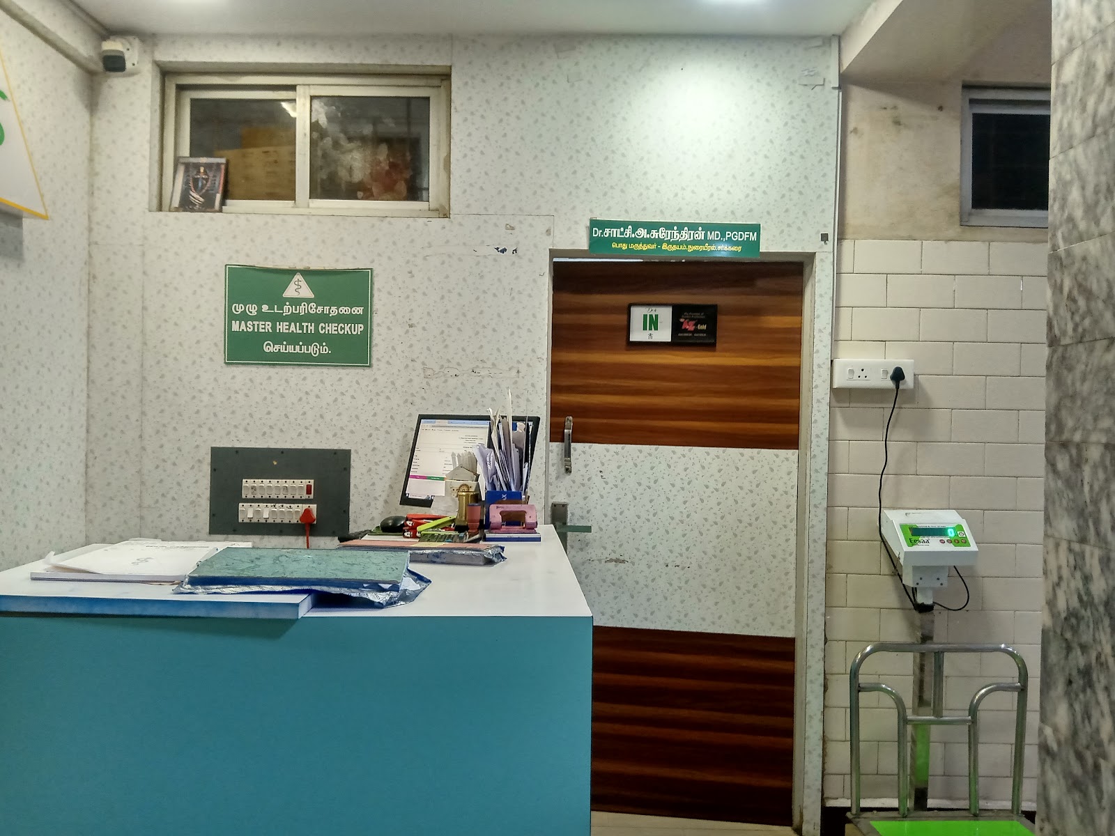 KOTTAI HOSPITAL