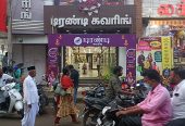 Sri Trendy Covering Pattukkottai