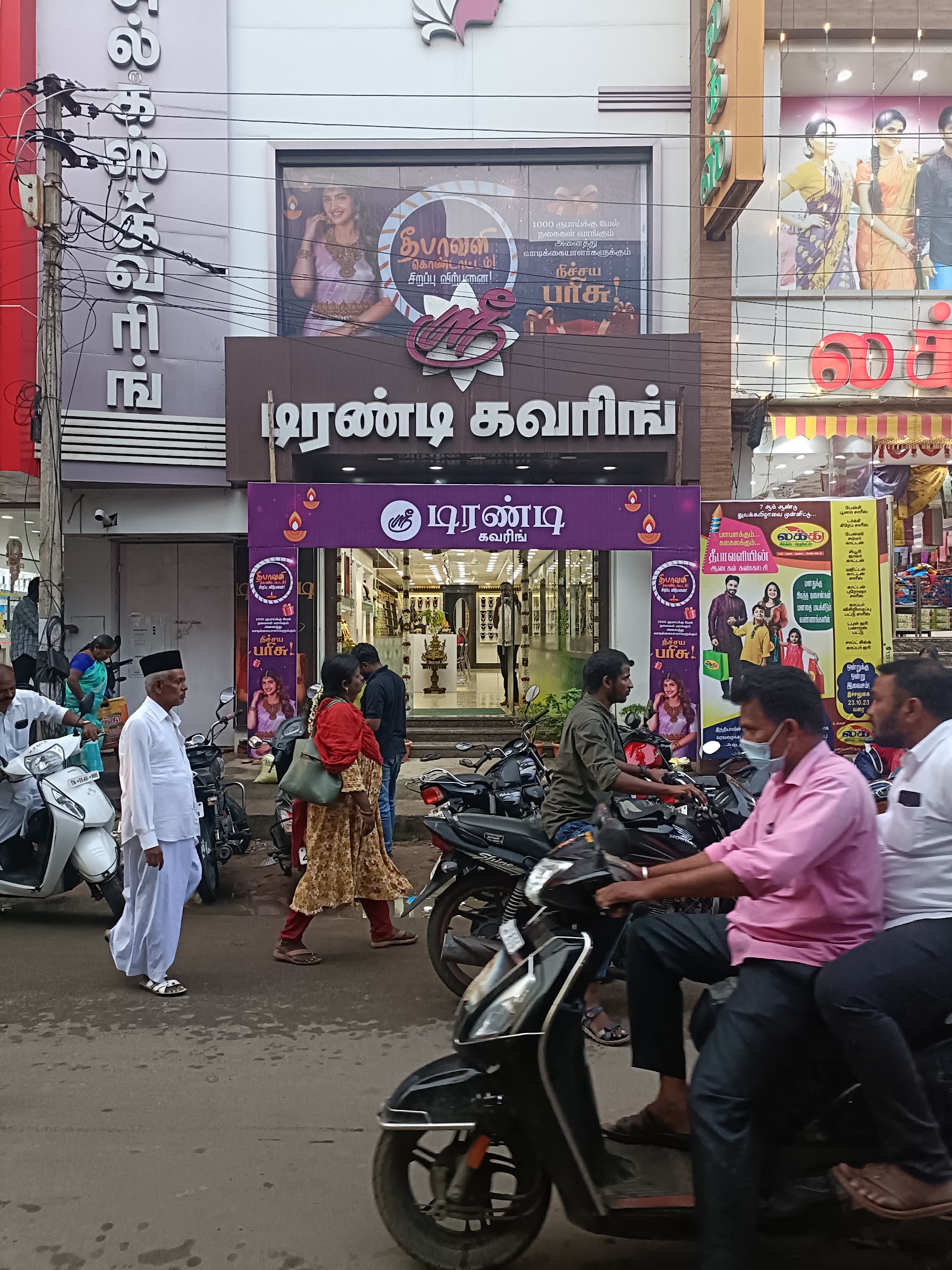 Sri Trendy Covering Pattukkottai