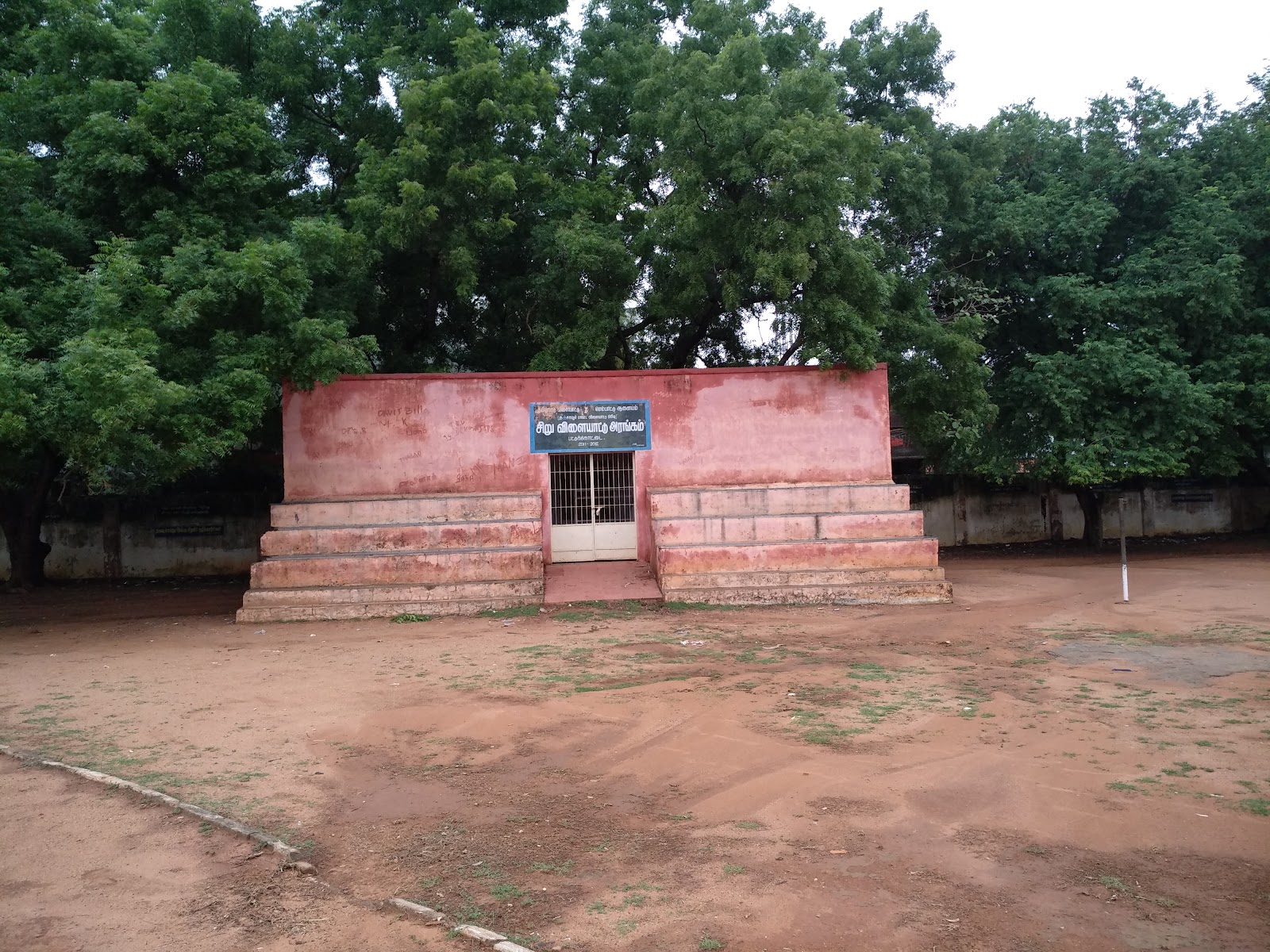 Government model Higher Secondary School